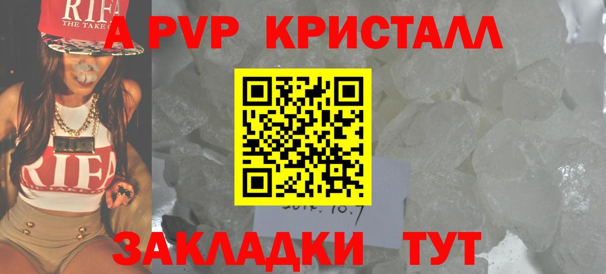 Alfa_PVP кристаллы Нарьян-Мар