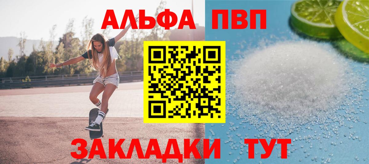 A-PVP кристаллы  Вход с VPN  APVP  Нарьян-Мар  Alpha-PVP VHQ  А ПВП крисы CK 