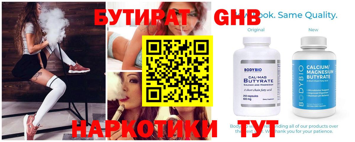 БУТИРАТ оксана  Вход с VPN  Нарьян-Мар 