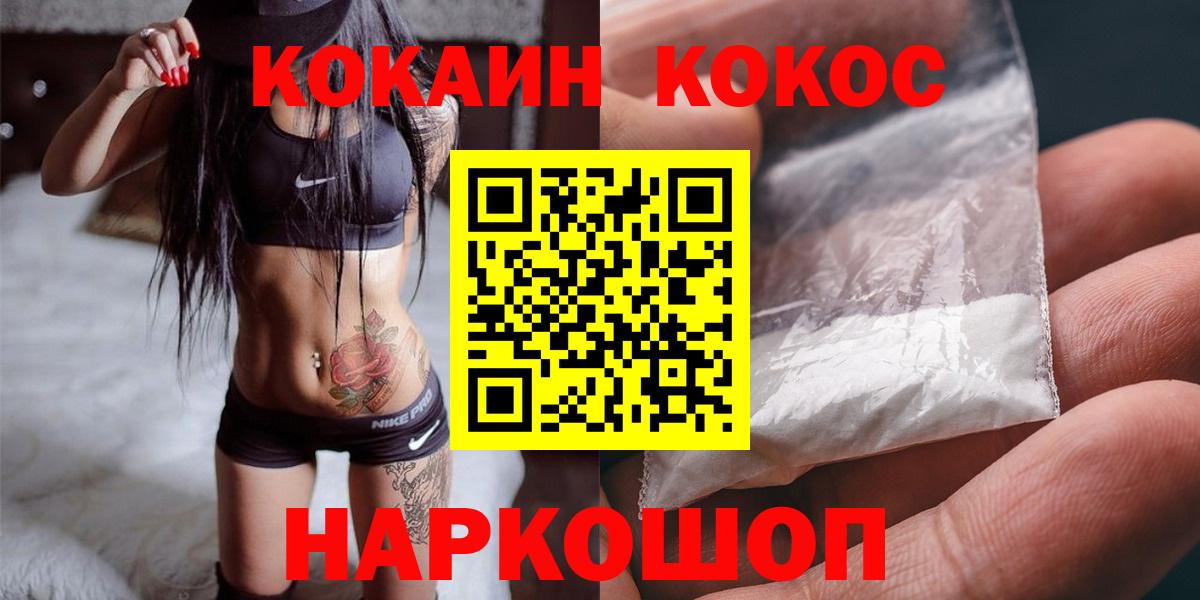 КОКАИН Fish Scale  Вход с VPN  цена наркотик  Cocaine Fish Scale  Нарьян-Мар 
