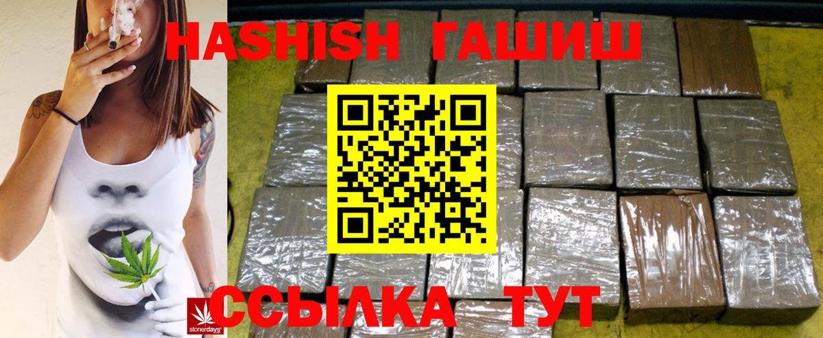ГАШ Cannabis  Гашиш гарик  Вход с VPN  Нарьян-Мар 