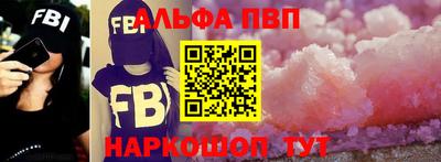 ALPHA-PVP Бугуруслан