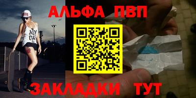 ALPHA-PVP Бугуруслан