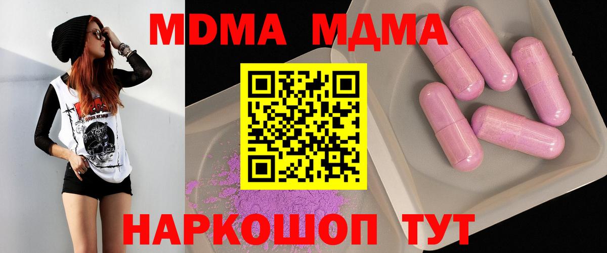 МДМА Molly Нарьян-Мар