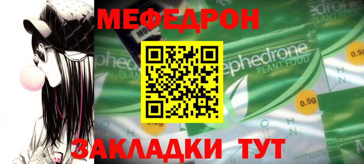 Мефедрон кристаллы Нарьян-Мар