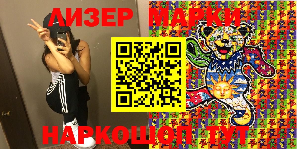 Наркотические марки 1,5мг Нарьян-Мар