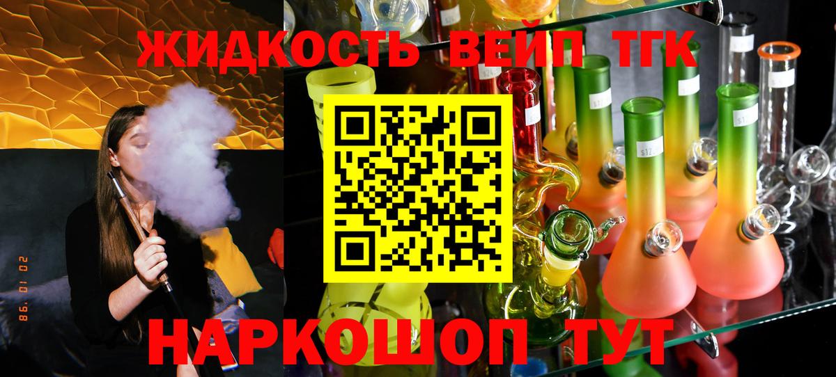 ТГК THC oil Нарьян-Мар