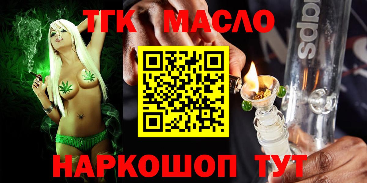 Нарьян-Мар  ТГК вейп  Дистиллят ТГК гашишное масло  Вход с VPN 