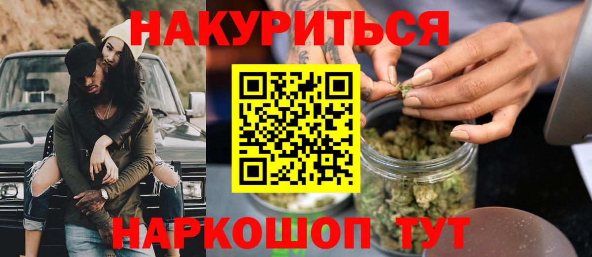 Нарьян-Мар  Каннабис AK-47  Шишки марихуана Ganja  Бошки Шишки тримм  Вход с VPN 